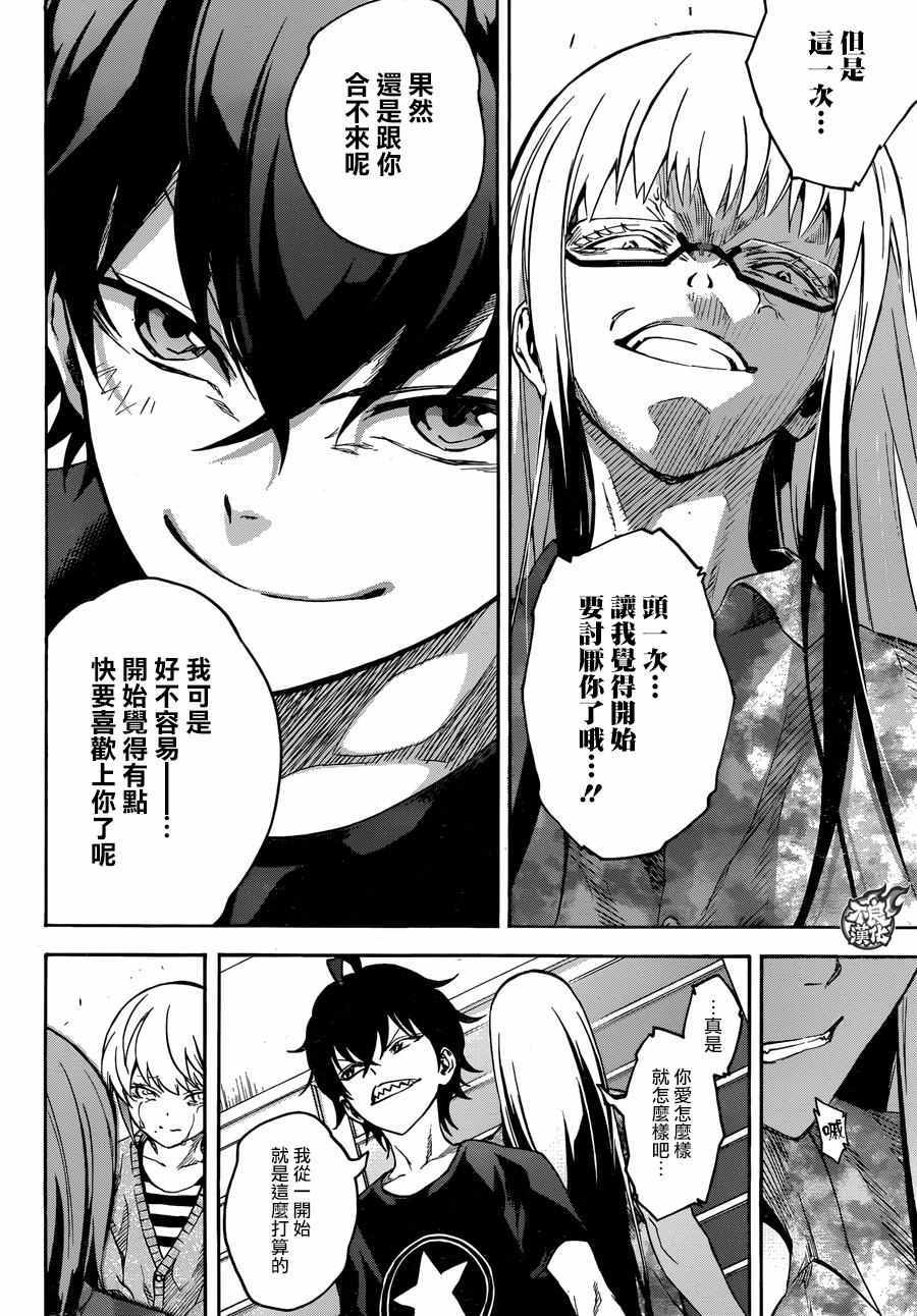 《双星之阴阳师》漫画最新章节第39话免费下拉式在线观看章节第【34】张图片