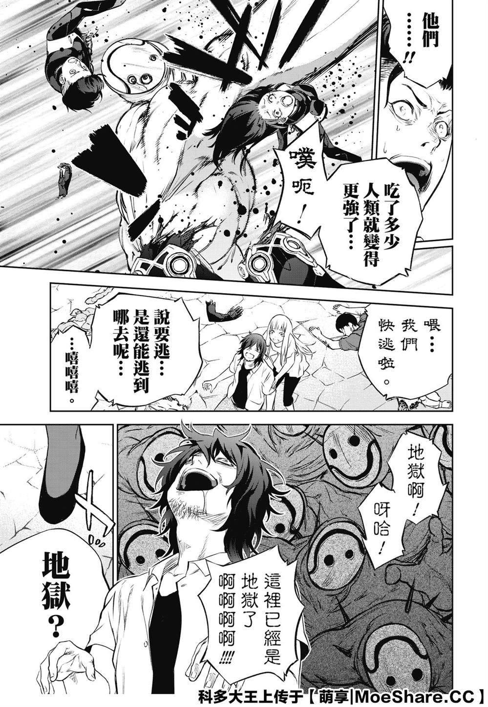 《双星之阴阳师》漫画最新章节第89话 灭亡的前线免费下拉式在线观看章节第【5】张图片