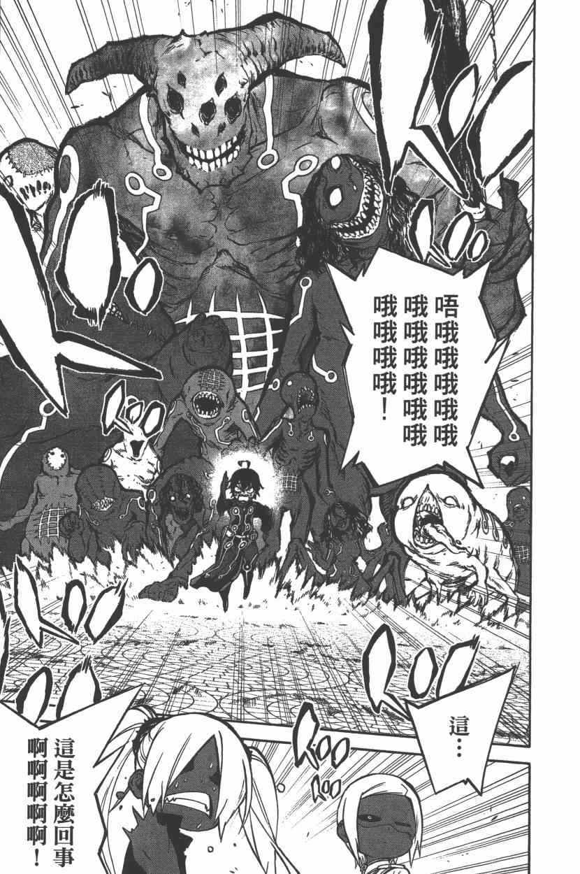 《双星之阴阳师》漫画最新章节第8卷免费下拉式在线观看章节第【18】张图片