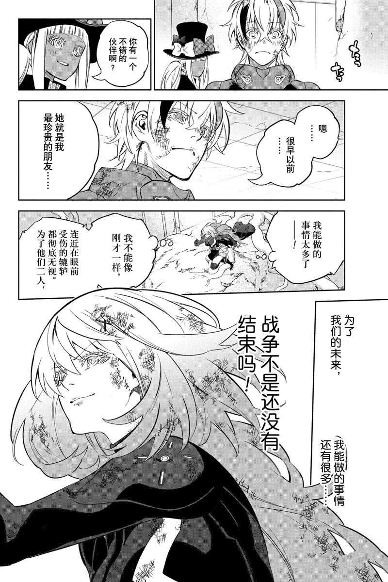 《双星之阴阳师》漫画最新章节第115话 试看版免费下拉式在线观看章节第【18】张图片