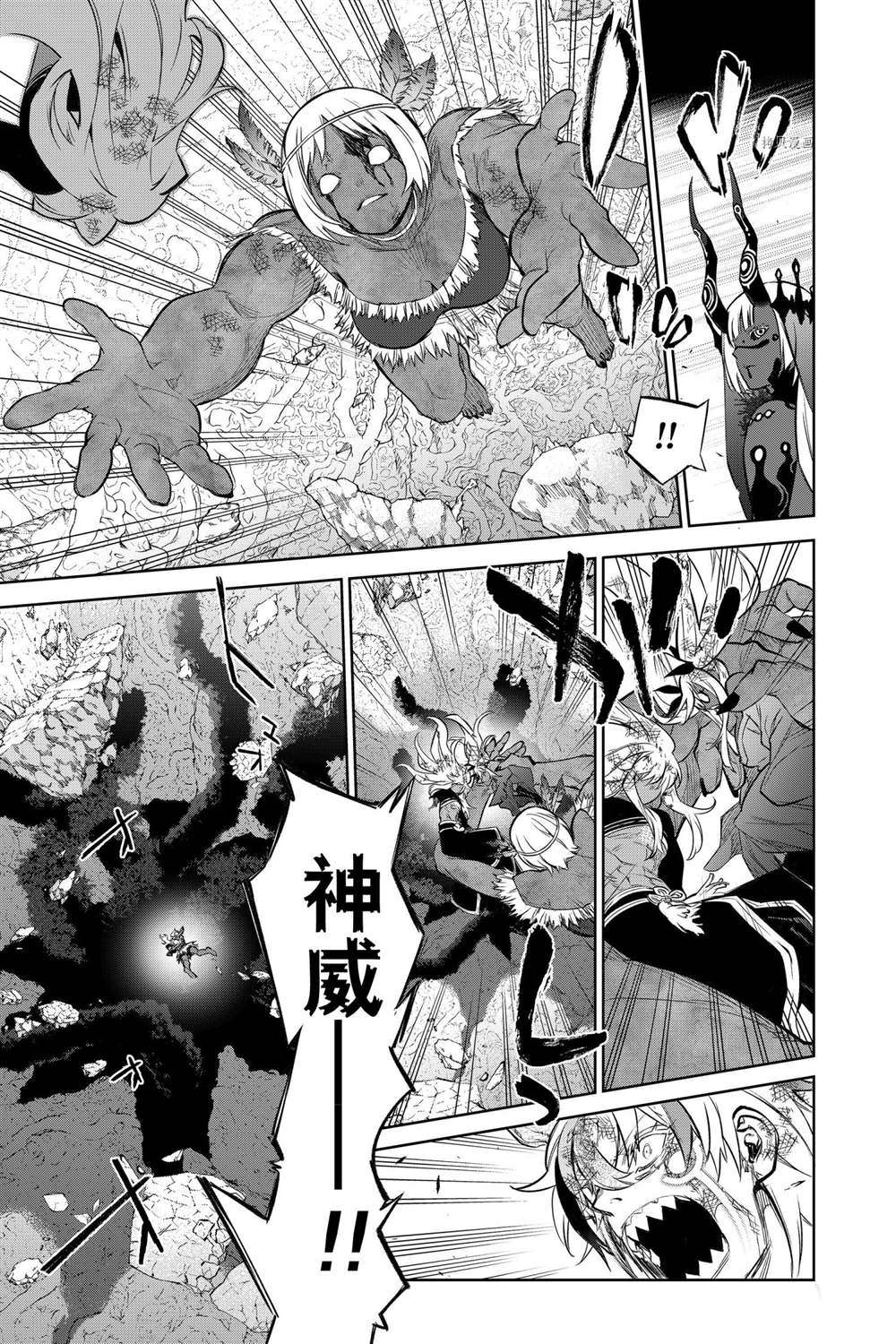 《双星之阴阳师》漫画最新章节第107话 试看版免费下拉式在线观看章节第【39】张图片