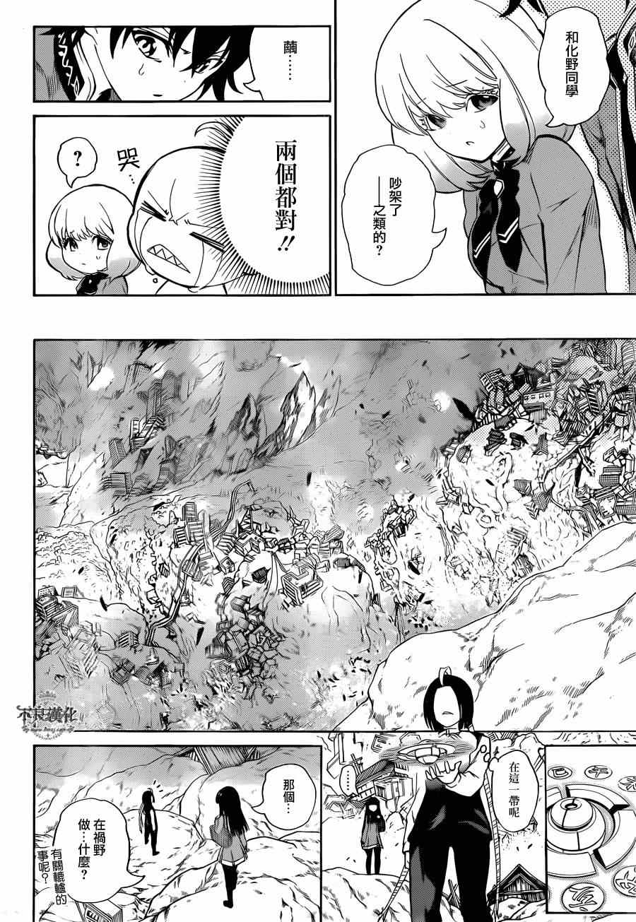 《双星之阴阳师》漫画最新章节第8话免费下拉式在线观看章节第【22】张图片