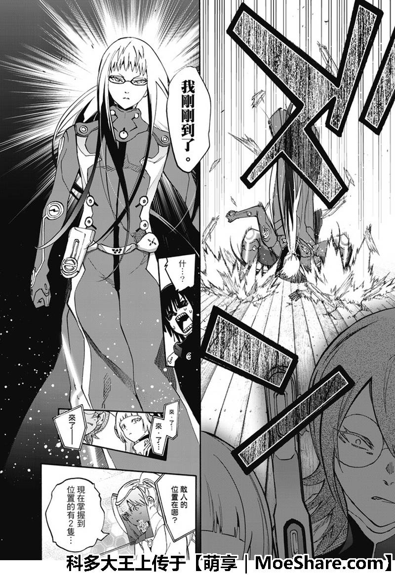 《双星之阴阳师》漫画最新章节第62话免费下拉式在线观看章节第【4】张图片