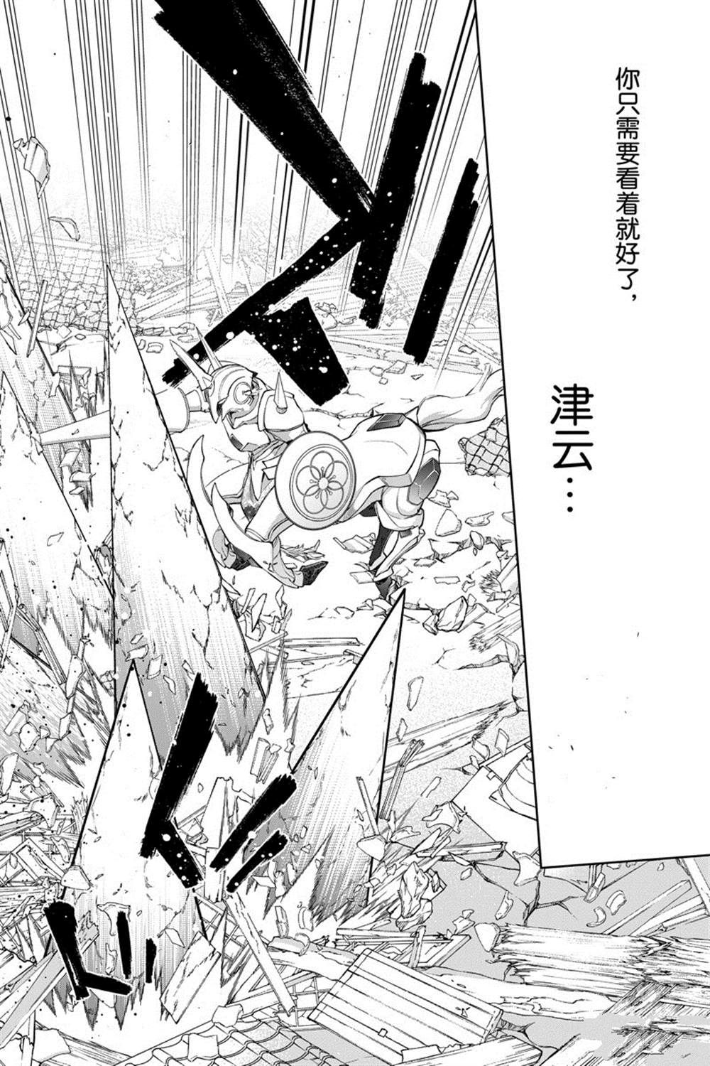 《双星之阴阳师》漫画最新章节第94话免费下拉式在线观看章节第【42】张图片