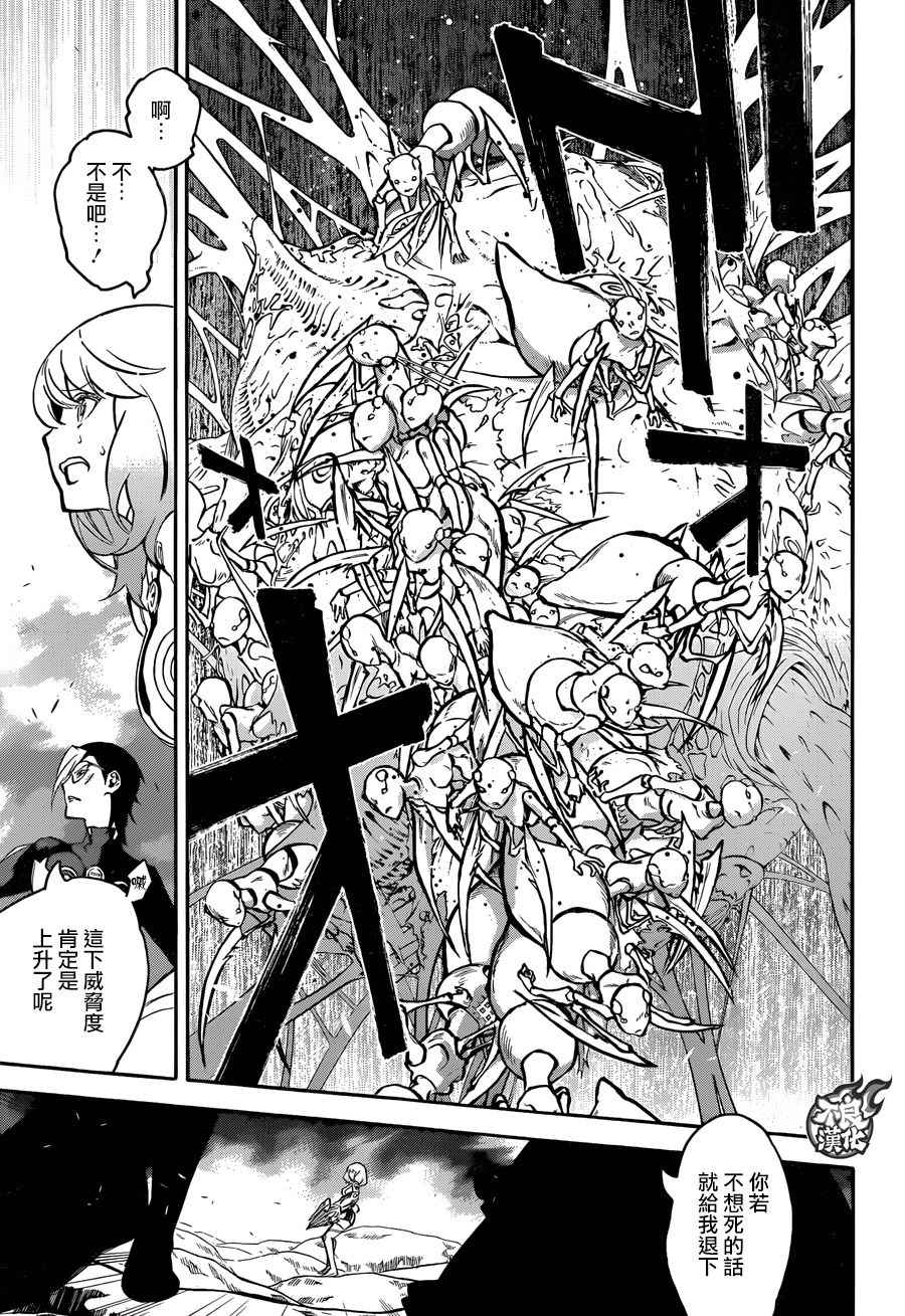 《双星之阴阳师》漫画最新章节第40话免费下拉式在线观看章节第【15】张图片