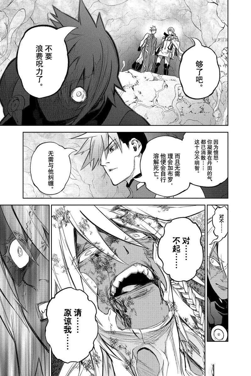 《双星之阴阳师》漫画最新章节第116话 试看版免费下拉式在线观看章节第【31】张图片