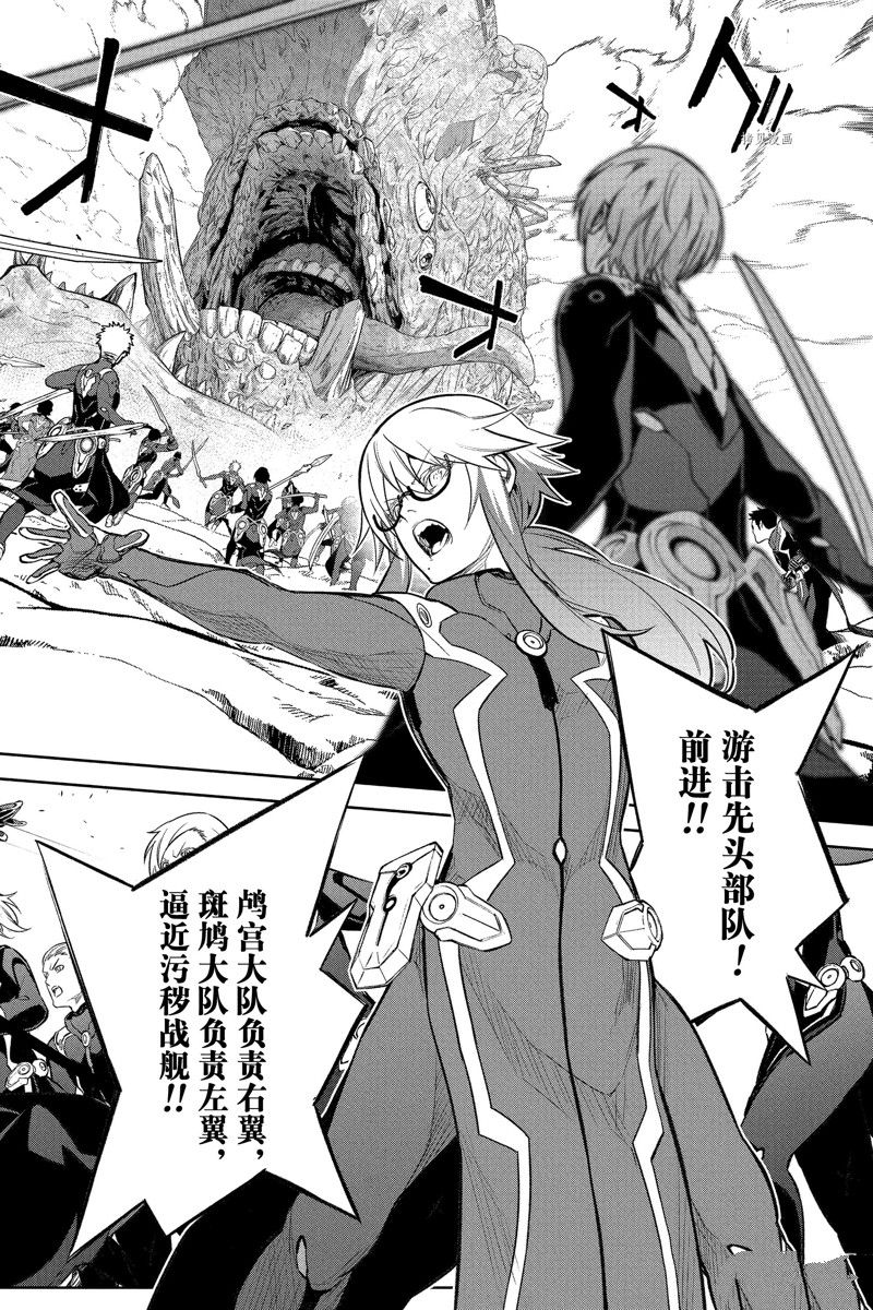 《双星之阴阳师》漫画最新章节第110话 试看版免费下拉式在线观看章节第【20】张图片