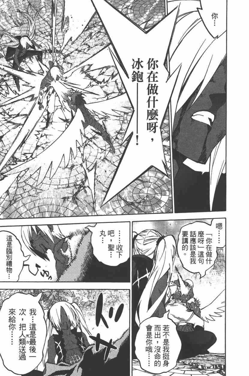 《双星之阴阳师》漫画最新章节第8卷免费下拉式在线观看章节第【182】张图片