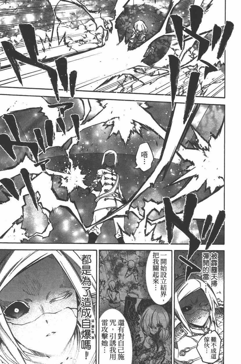 《双星之阴阳师》漫画最新章节第8卷免费下拉式在线观看章节第【74】张图片