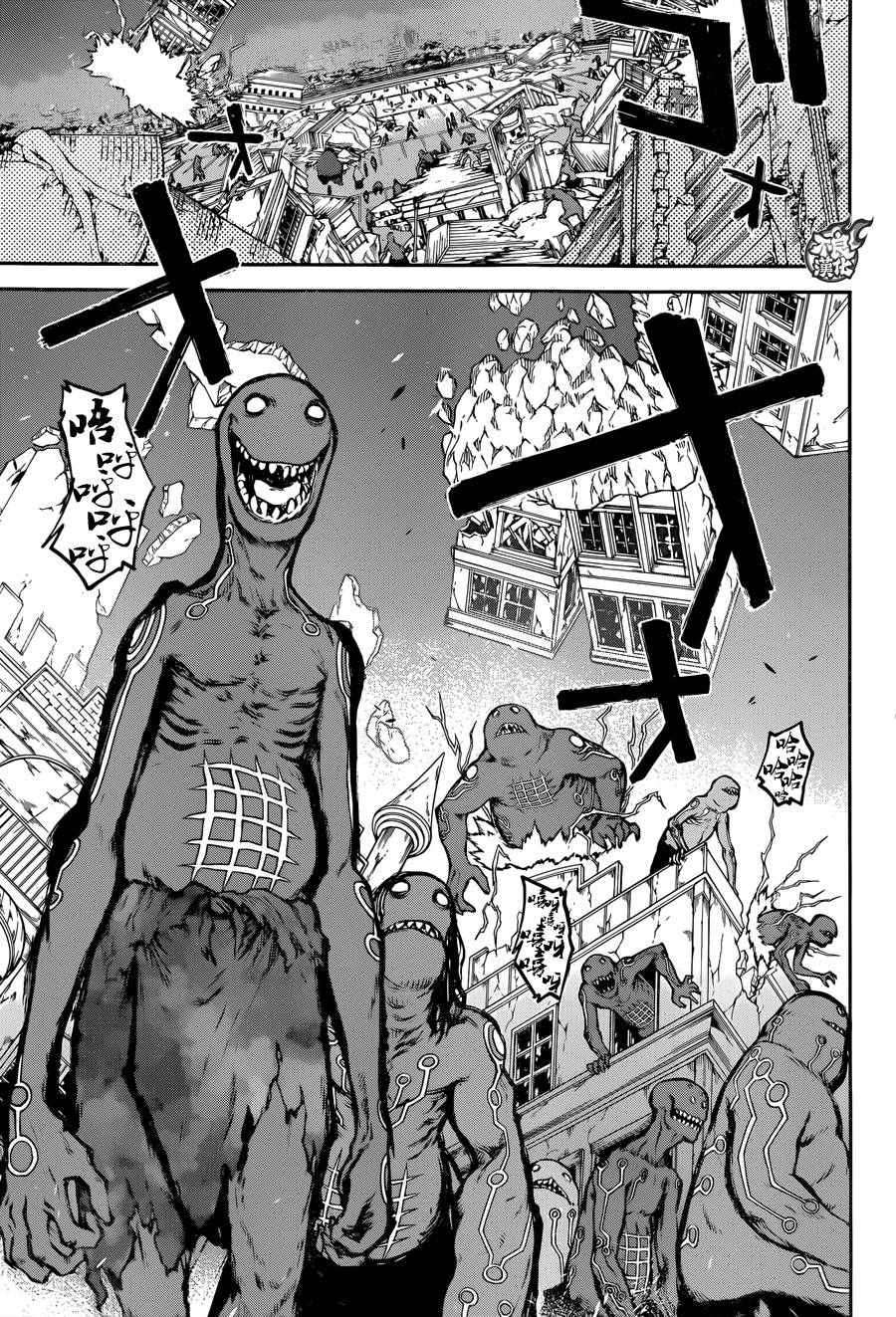 《双星之阴阳师》漫画最新章节第31话免费下拉式在线观看章节第【8】张图片