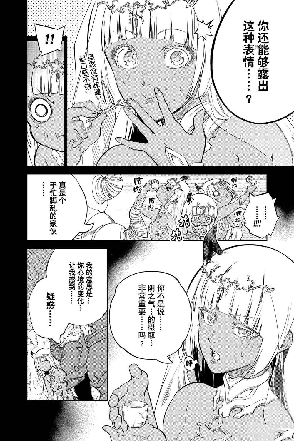 《双星之阴阳师》漫画最新章节第106话 试看版免费下拉式在线观看章节第【3】张图片