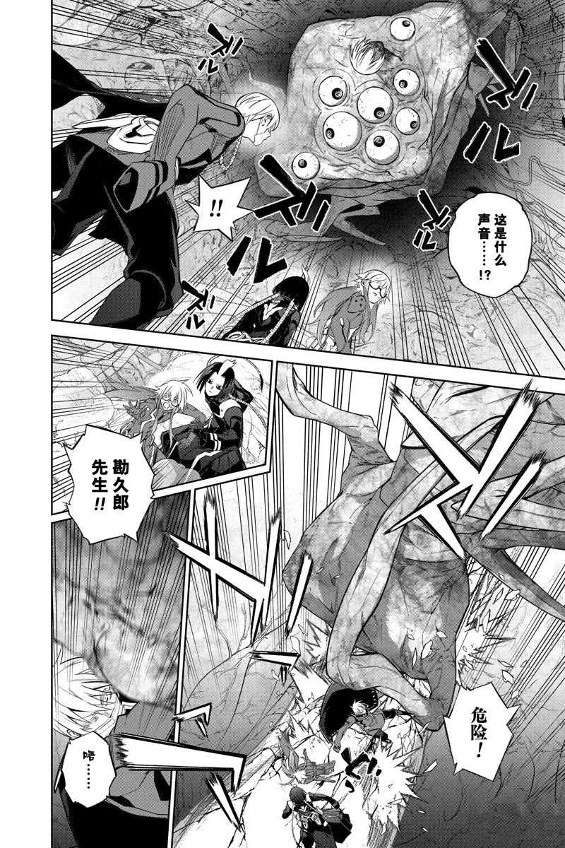 《双星之阴阳师》漫画最新章节第115话 试看版免费下拉式在线观看章节第【20】张图片