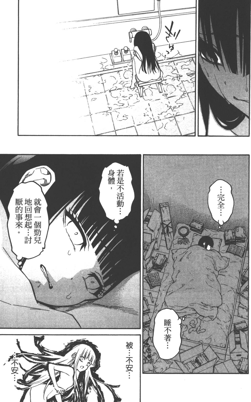 《双星之阴阳师》漫画最新章节第4卷免费下拉式在线观看章节第【42】张图片