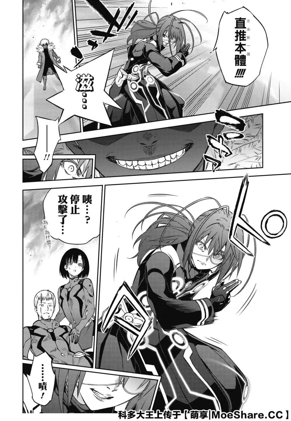 《双星之阴阳师》漫画最新章节第90话 We’re Not Gonna Take it免费下拉式在线观看章节第【20】张图片