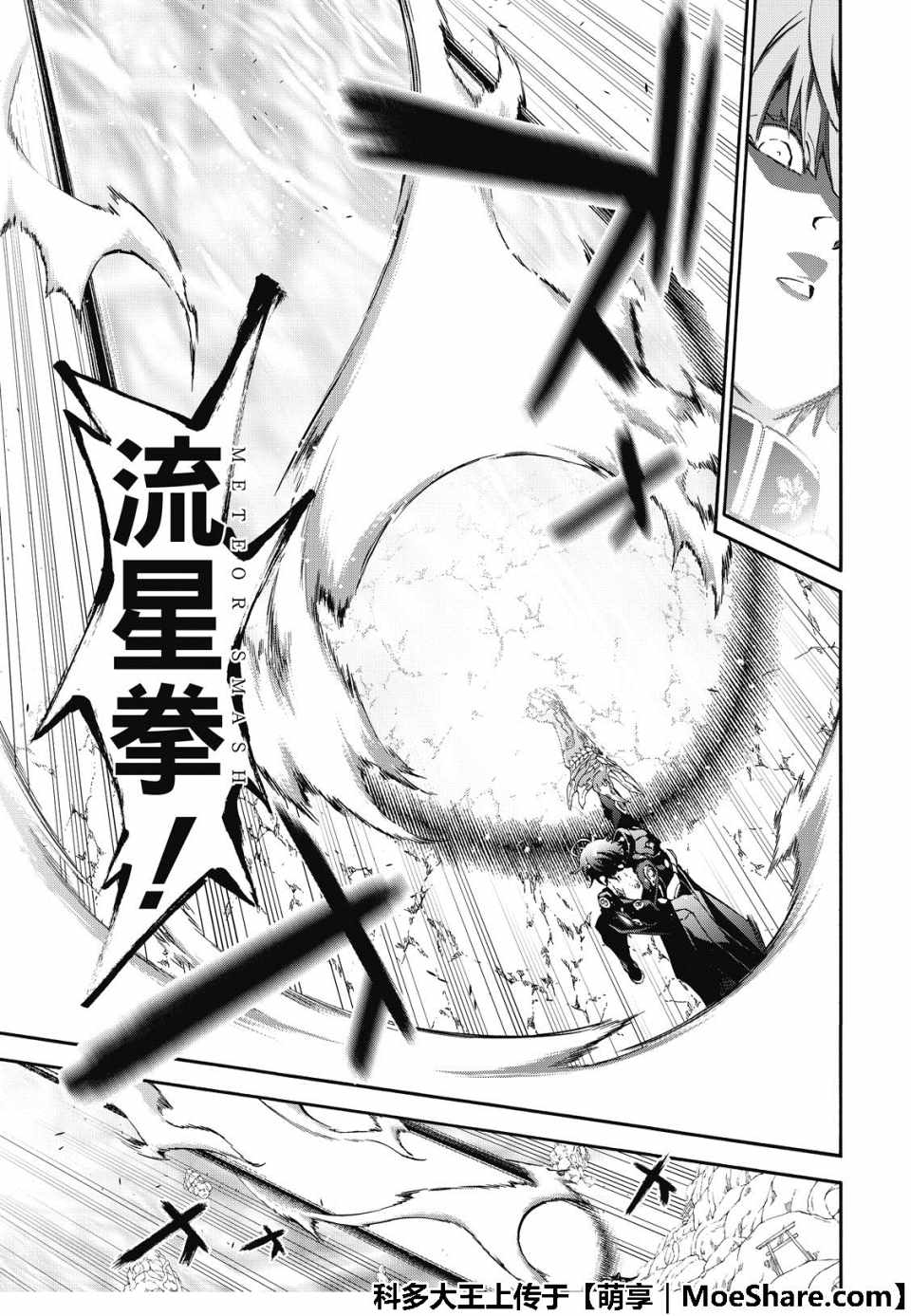 《双星之阴阳师》漫画最新章节第69话免费下拉式在线观看章节第【28】张图片