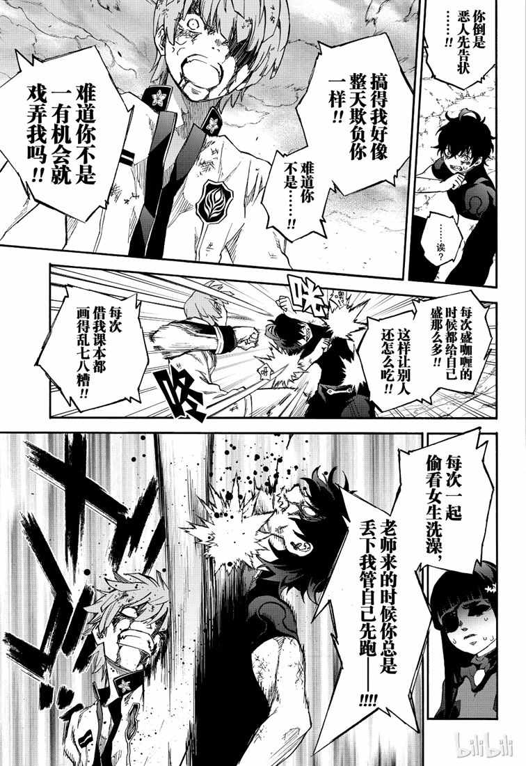 《双星之阴阳师》漫画最新章节第74话免费下拉式在线观看章节第【31】张图片