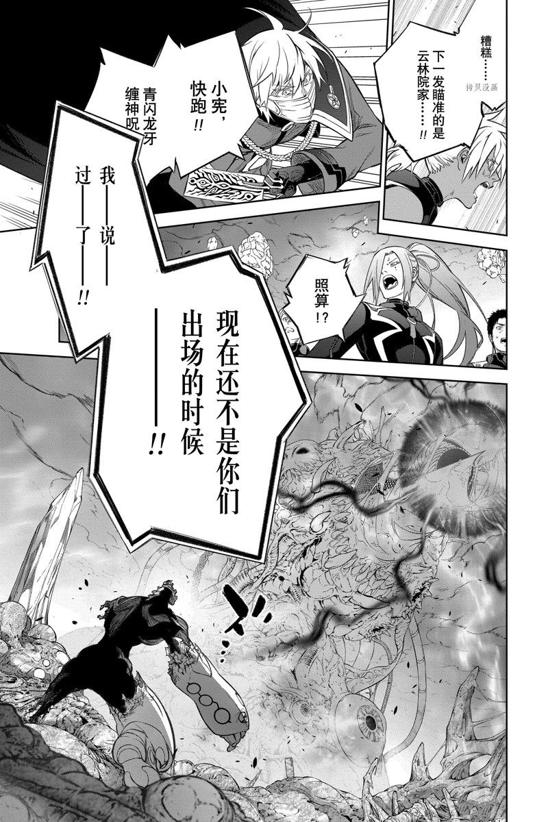 《双星之阴阳师》漫画最新章节第109话 试看版免费下拉式在线观看章节第【35】张图片