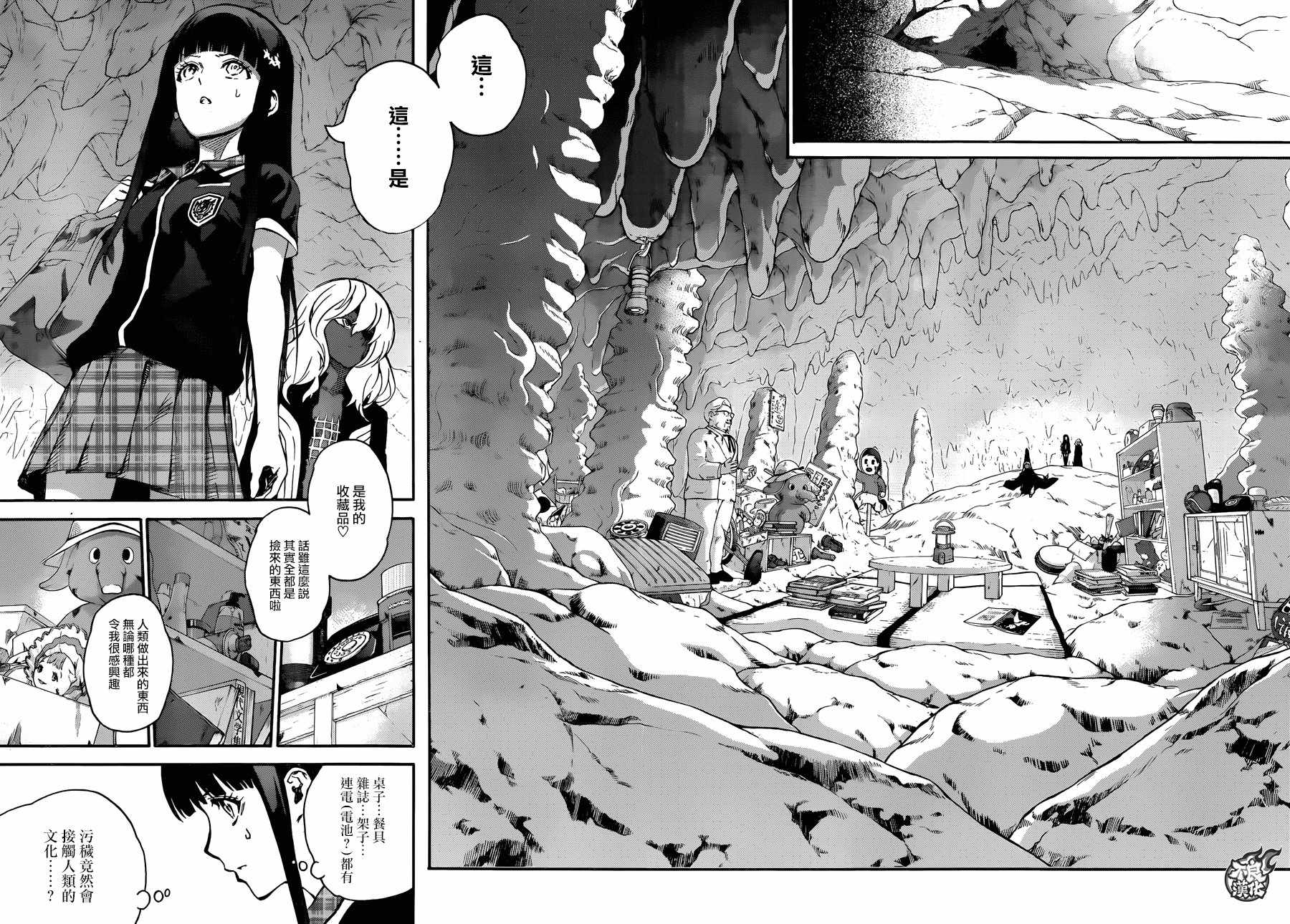 《双星之阴阳师》漫画最新章节第52话免费下拉式在线观看章节第【5】张图片