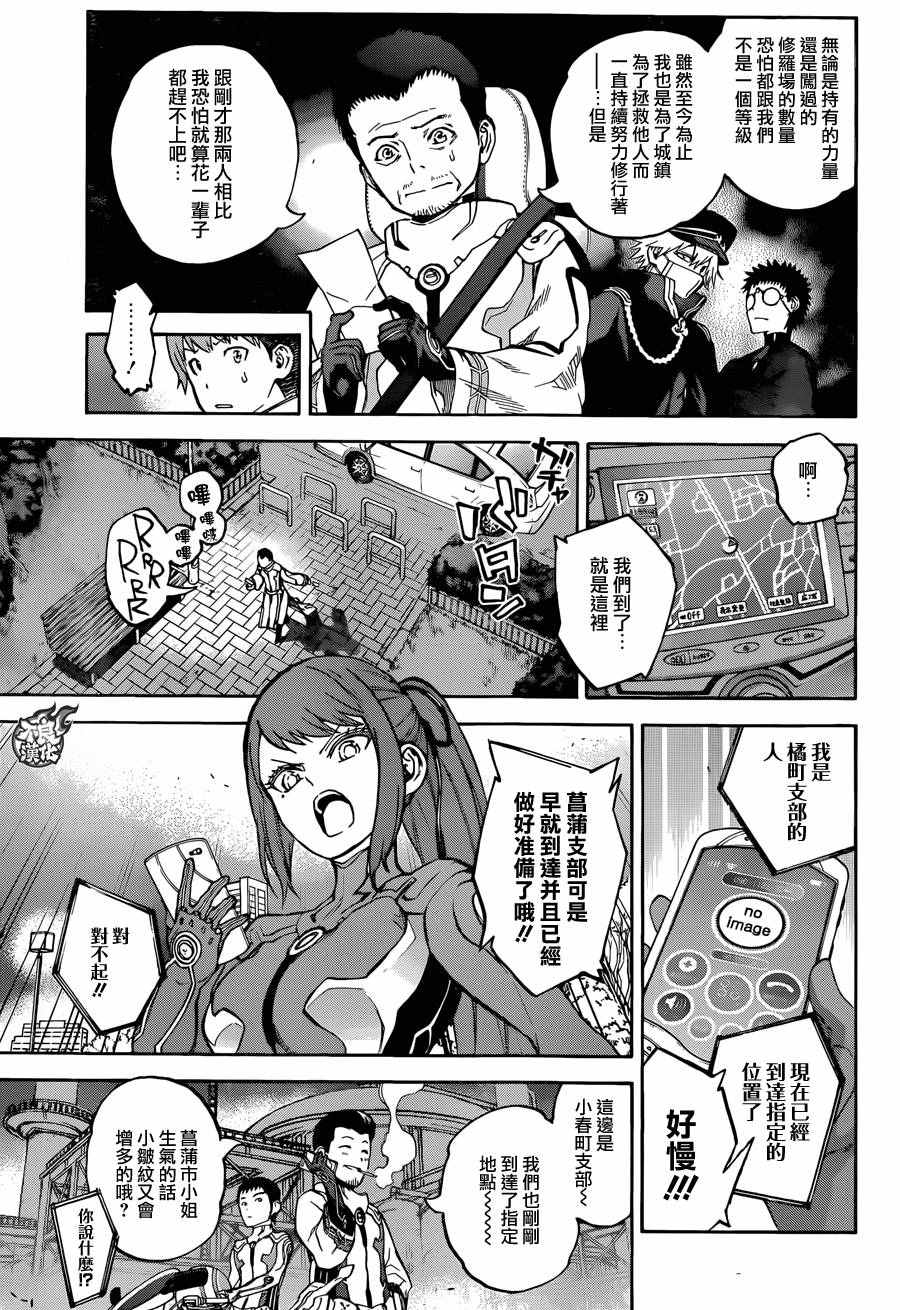 《双星之阴阳师》漫画最新章节第31话免费下拉式在线观看章节第【17】张图片