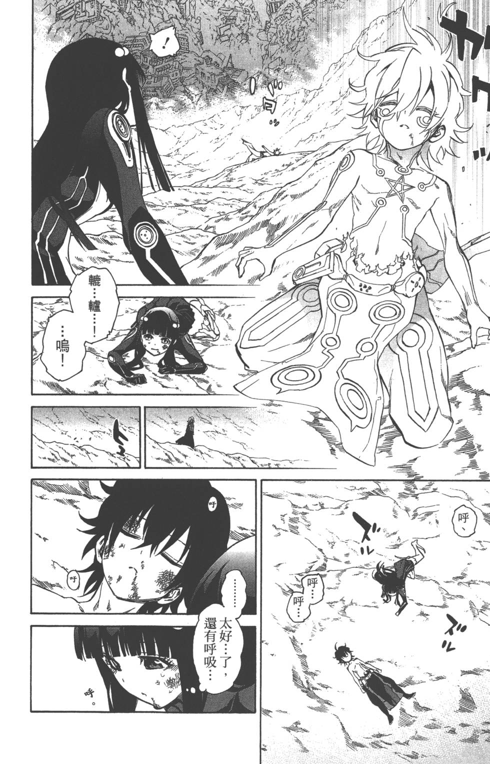 《双星之阴阳师》漫画最新章节第5卷免费下拉式在线观看章节第【53】张图片