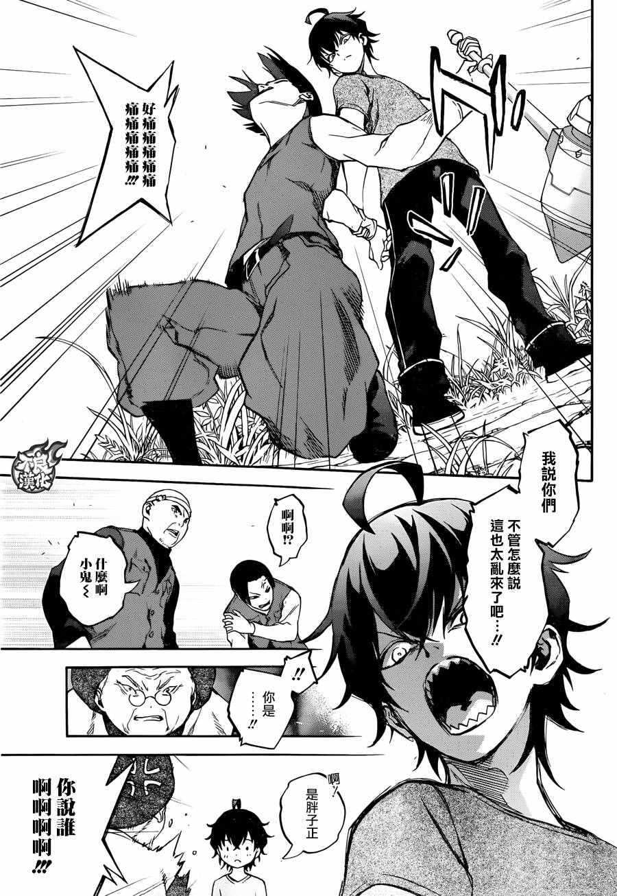 《双星之阴阳师》漫画最新章节第37话免费下拉式在线观看章节第【27】张图片