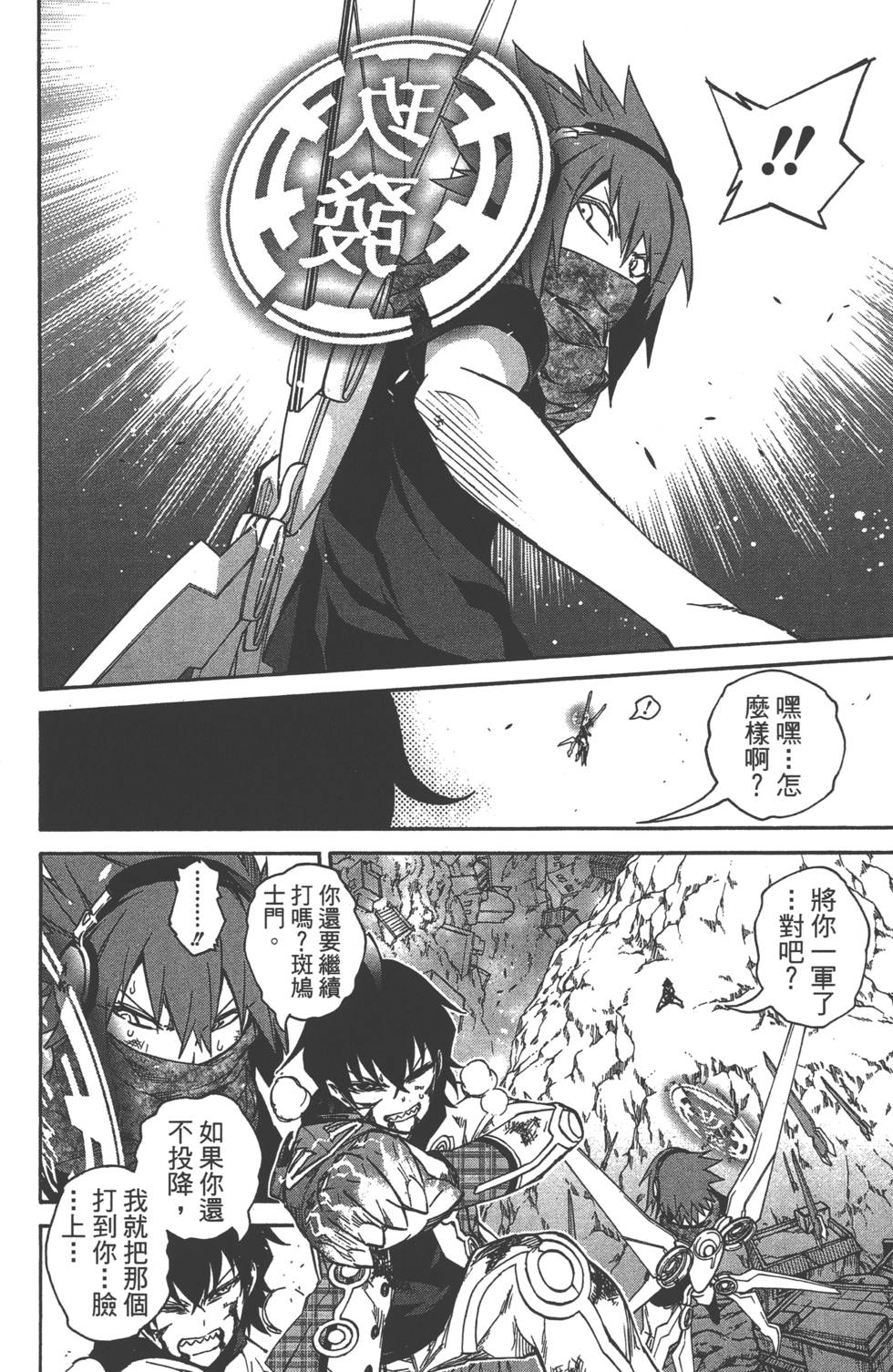 《双星之阴阳师》漫画最新章节第6卷免费下拉式在线观看章节第【95】张图片