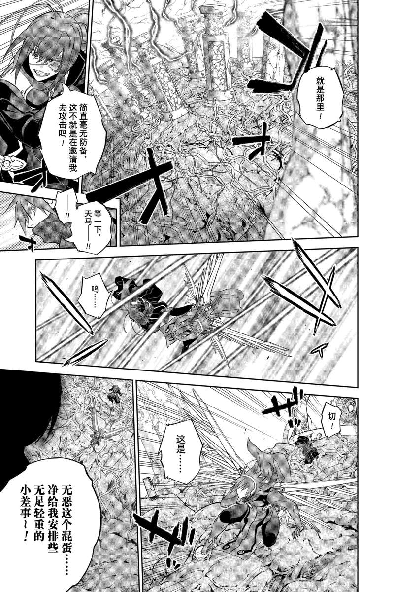 《双星之阴阳师》漫画最新章节第111话 试看版免费下拉式在线观看章节第【12】张图片