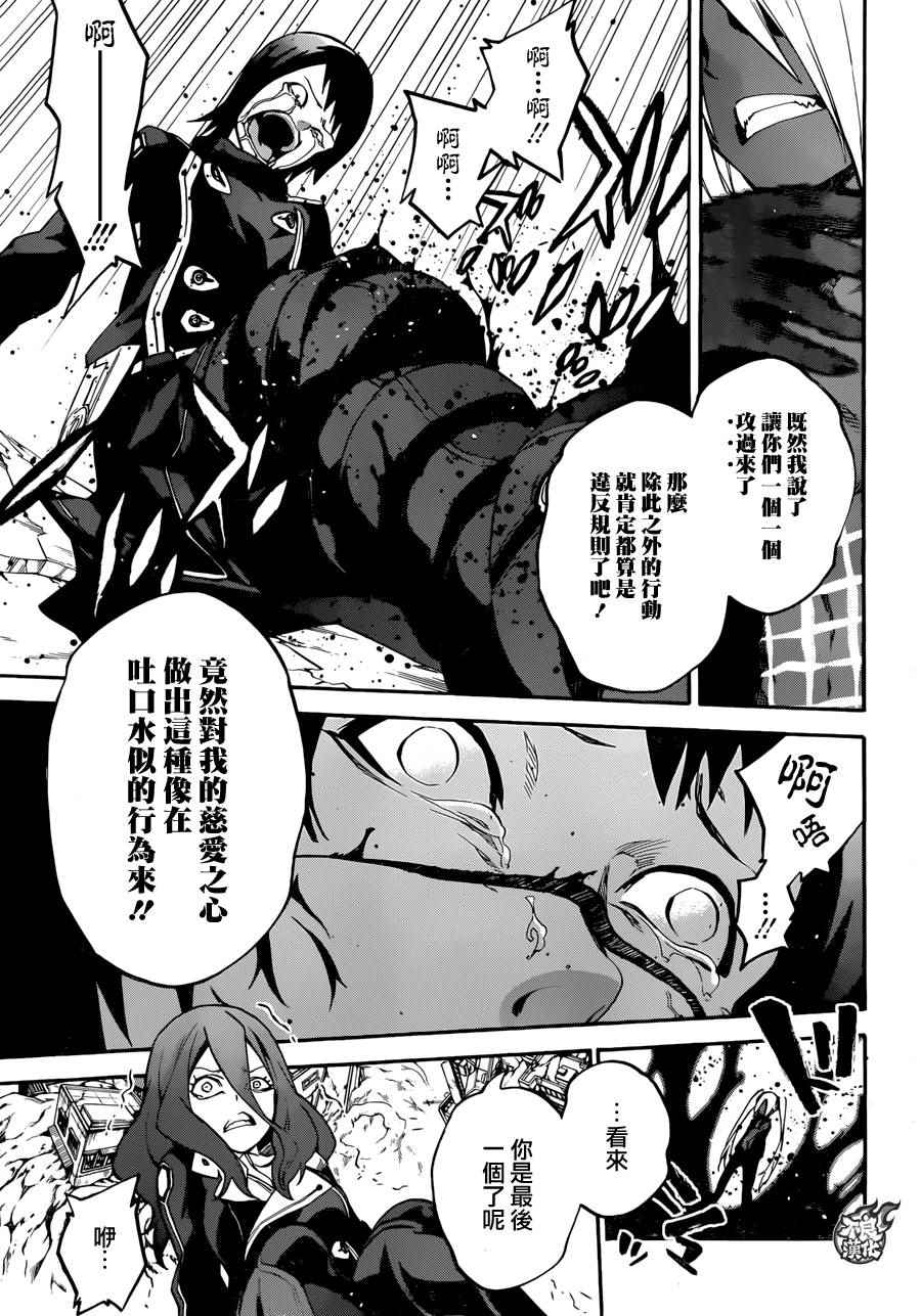 《双星之阴阳师》漫画最新章节第23话免费下拉式在线观看章节第【34】张图片