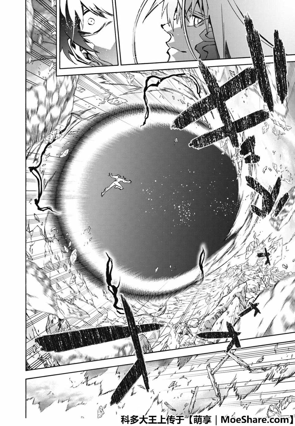 《双星之阴阳师》漫画最新章节第71话免费下拉式在线观看章节第【46】张图片