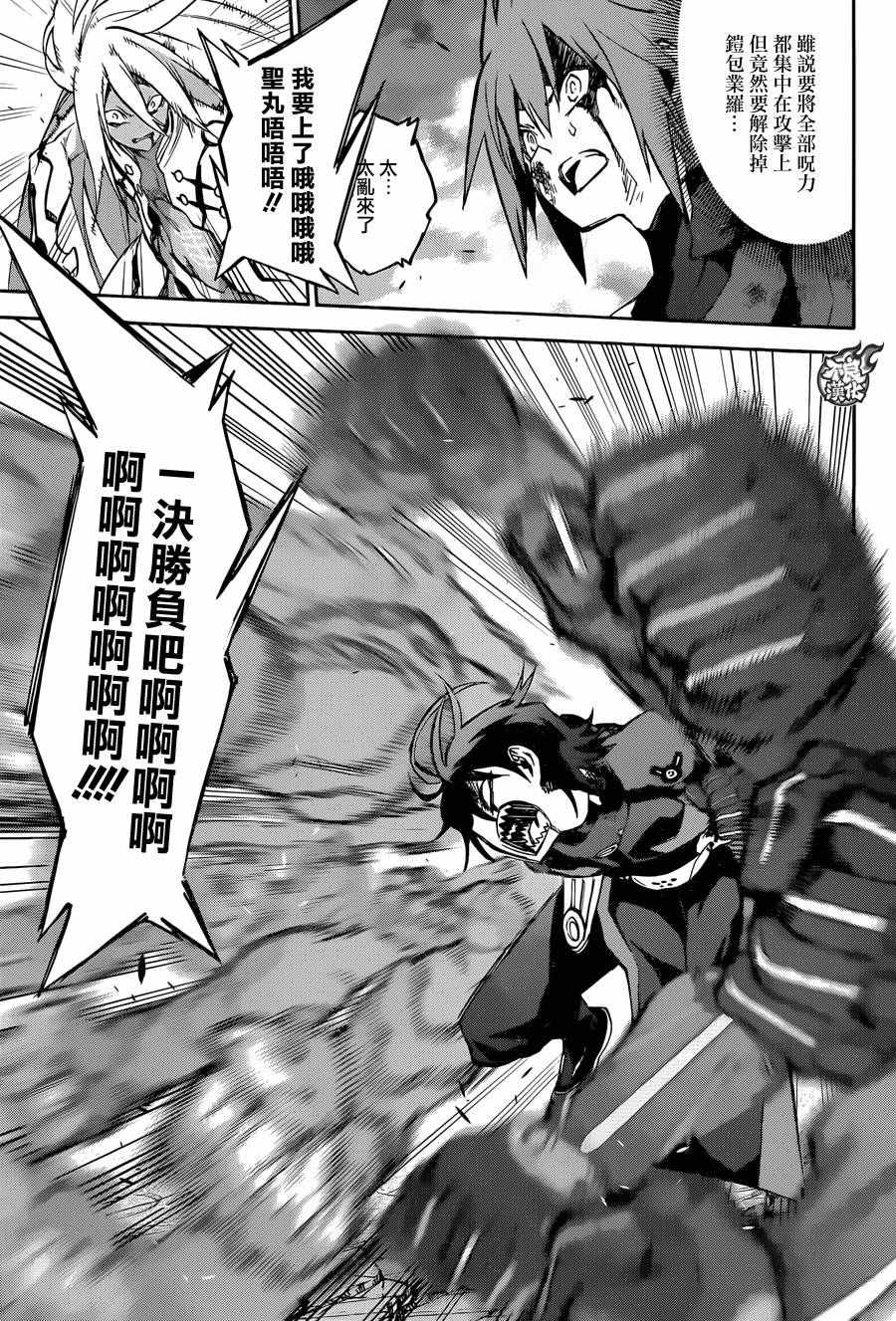 《双星之阴阳师》漫画最新章节第31话免费下拉式在线观看章节第【29】张图片