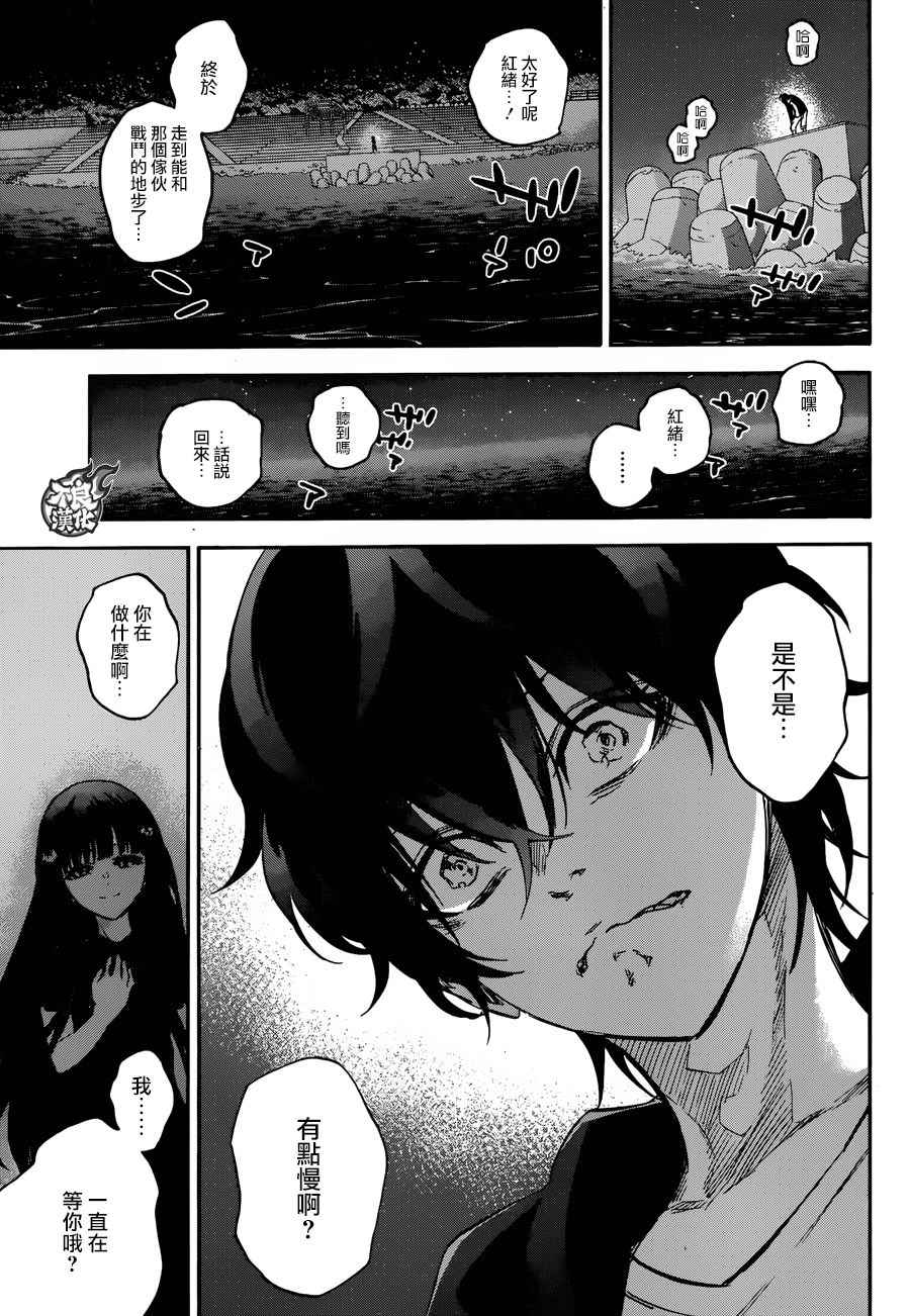 《双星之阴阳师》漫画最新章节第50话免费下拉式在线观看章节第【38】张图片