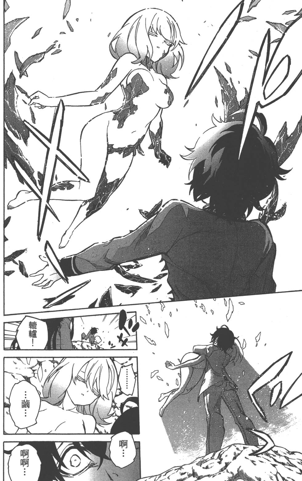 《双星之阴阳师》漫画最新章节第3卷免费下拉式在线观看章节第【93】张图片