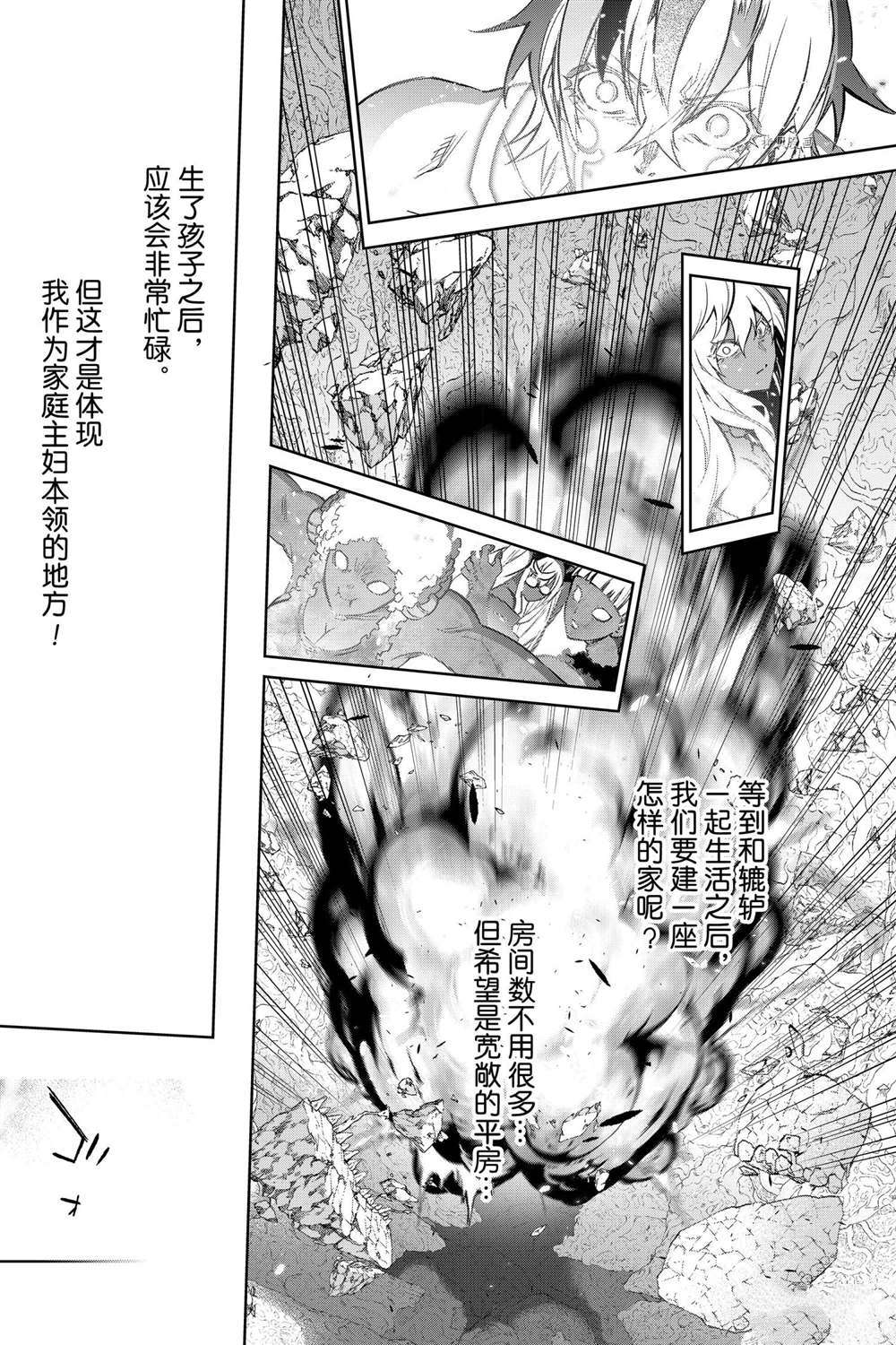 《双星之阴阳师》漫画最新章节第107话 试看版免费下拉式在线观看章节第【28】张图片