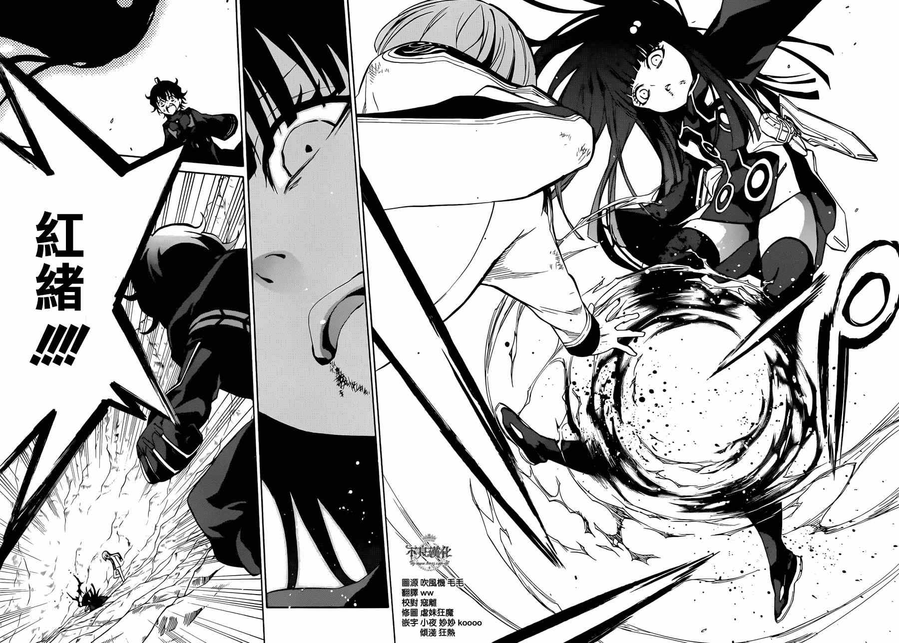 《双星之阴阳师》漫画最新章节第13话免费下拉式在线观看章节第【46】张图片