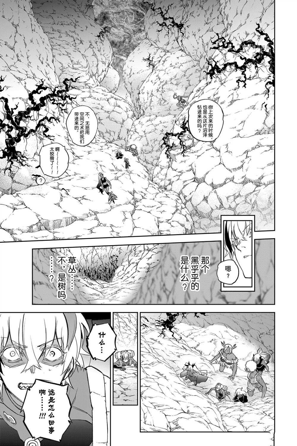 《双星之阴阳师》漫画最新章节第102话 试看版免费下拉式在线观看章节第【25】张图片