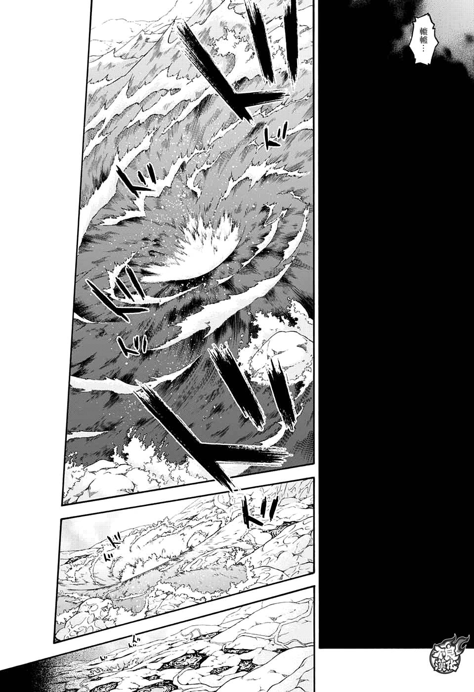 《双星之阴阳师》漫画最新章节第54话免费下拉式在线观看章节第【47】张图片