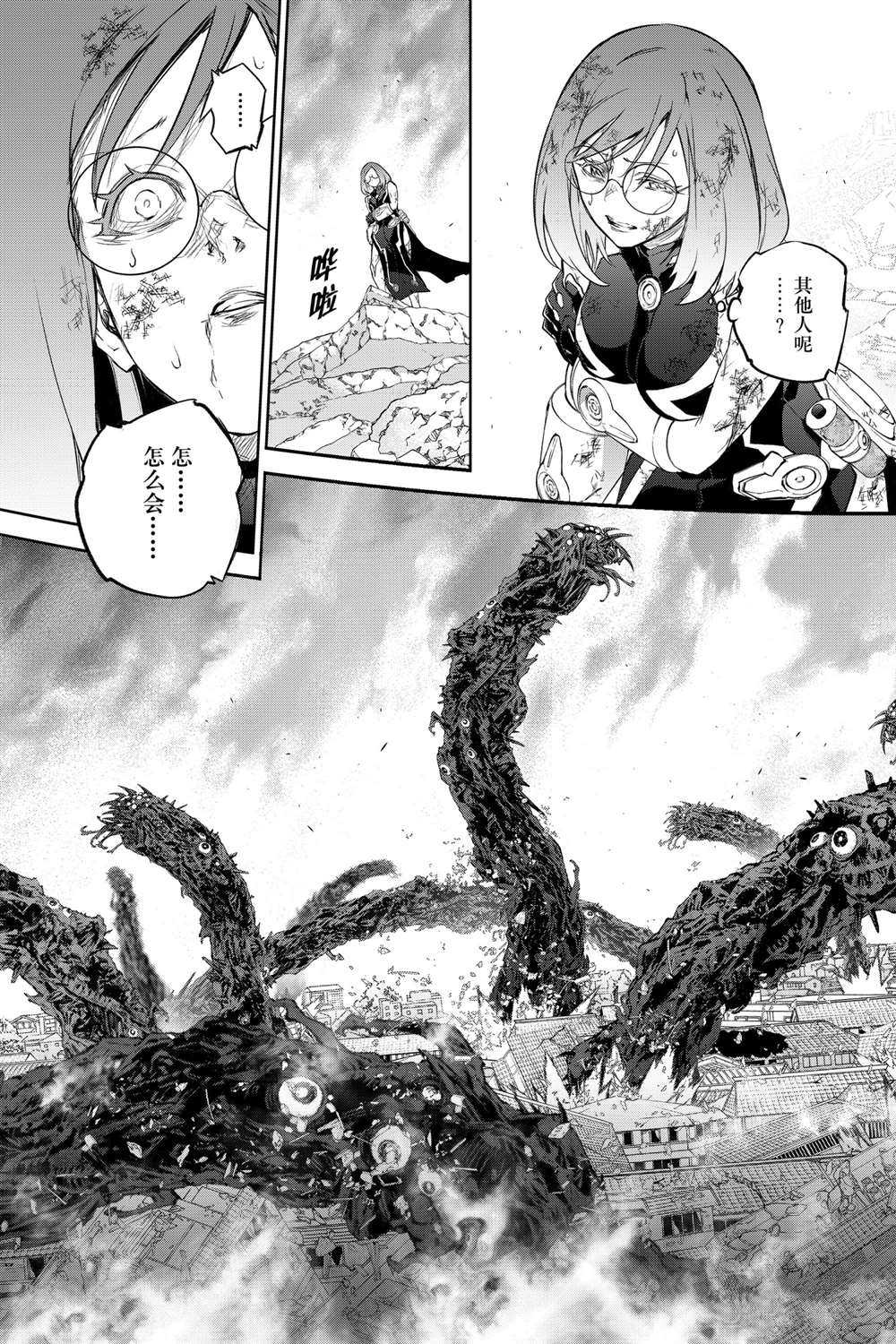 《双星之阴阳师》漫画最新章节第97话 试看版免费下拉式在线观看章节第【40】张图片