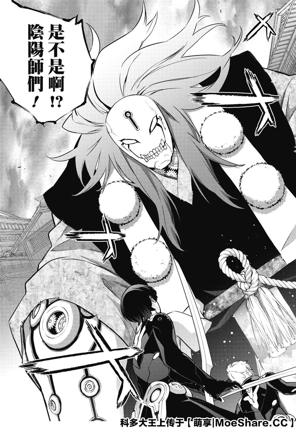 《双星之阴阳师》漫画最新章节第89话 灭亡的前线免费下拉式在线观看章节第【7】张图片