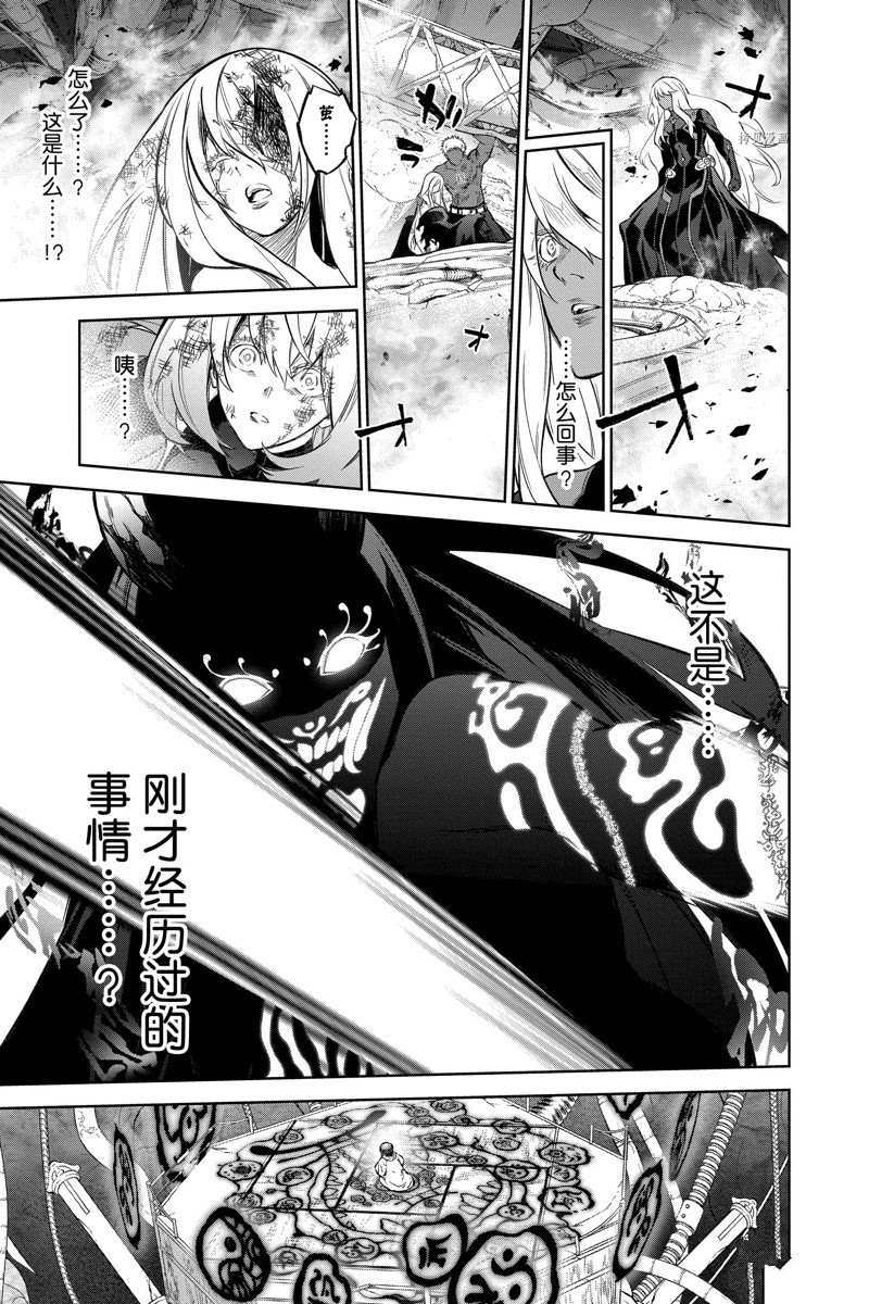 《双星之阴阳师》漫画最新章节第112话 试看版免费下拉式在线观看章节第【41】张图片