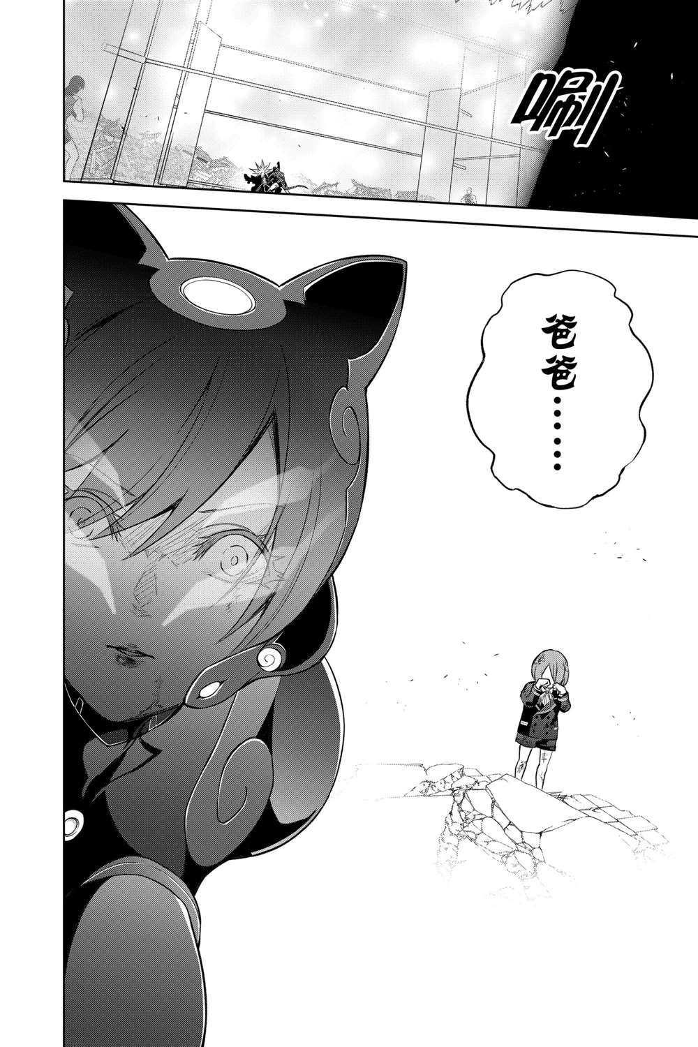 《双星之阴阳师》漫画最新章节第98话 试看版免费下拉式在线观看章节第【26】张图片