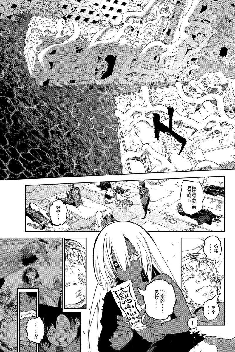 《双星之阴阳师》漫画最新章节第115话 试看版免费下拉式在线观看章节第【5】张图片