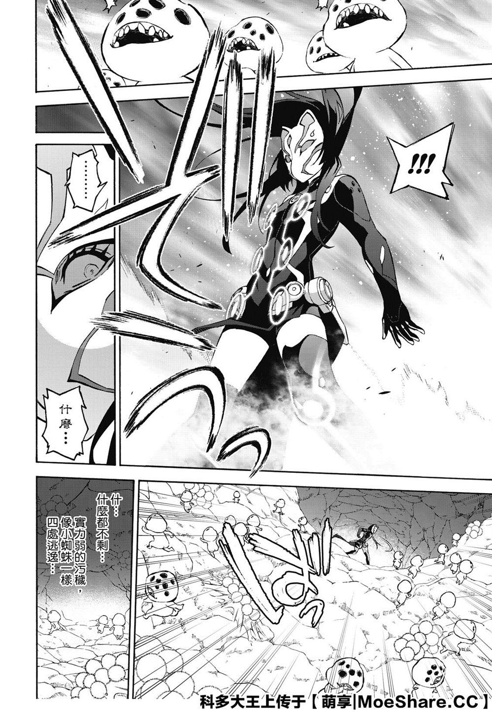 《双星之阴阳师》漫画最新章节第77话 双星炖熟免费下拉式在线观看章节第【42】张图片