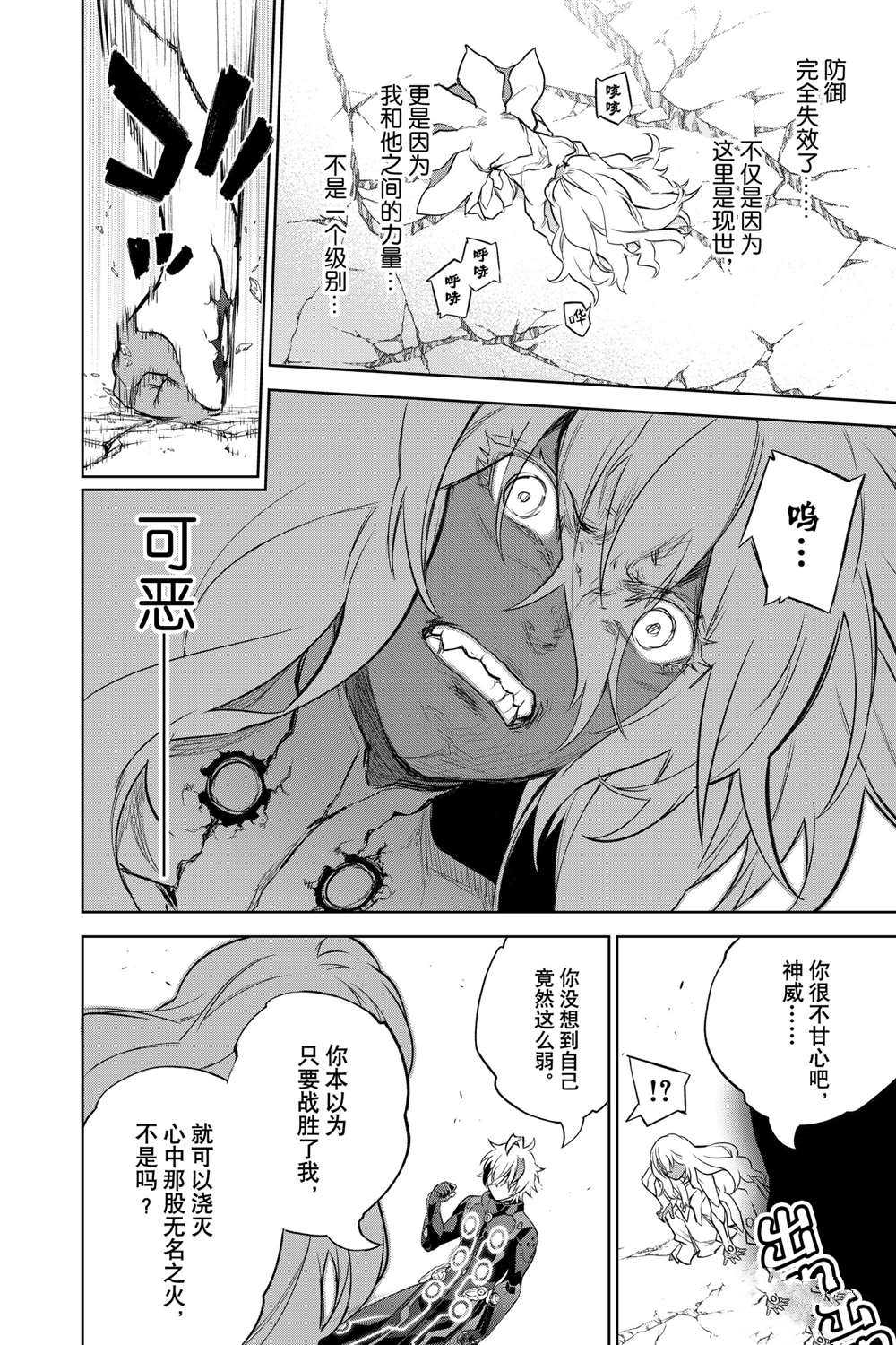 《双星之阴阳师》漫画最新章节第96话 试看版免费下拉式在线观看章节第【6】张图片