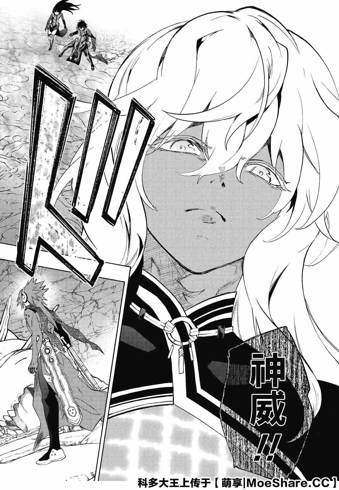 《双星之阴阳师》漫画最新章节第80话 强者的聚会免费下拉式在线观看章节第【38】张图片