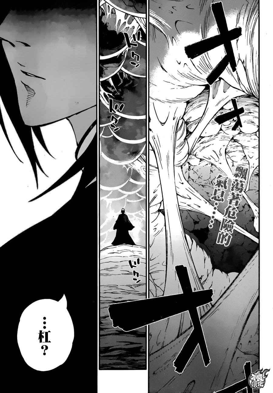 《双星之阴阳师》漫画最新章节第49话免费下拉式在线观看章节第【2】张图片