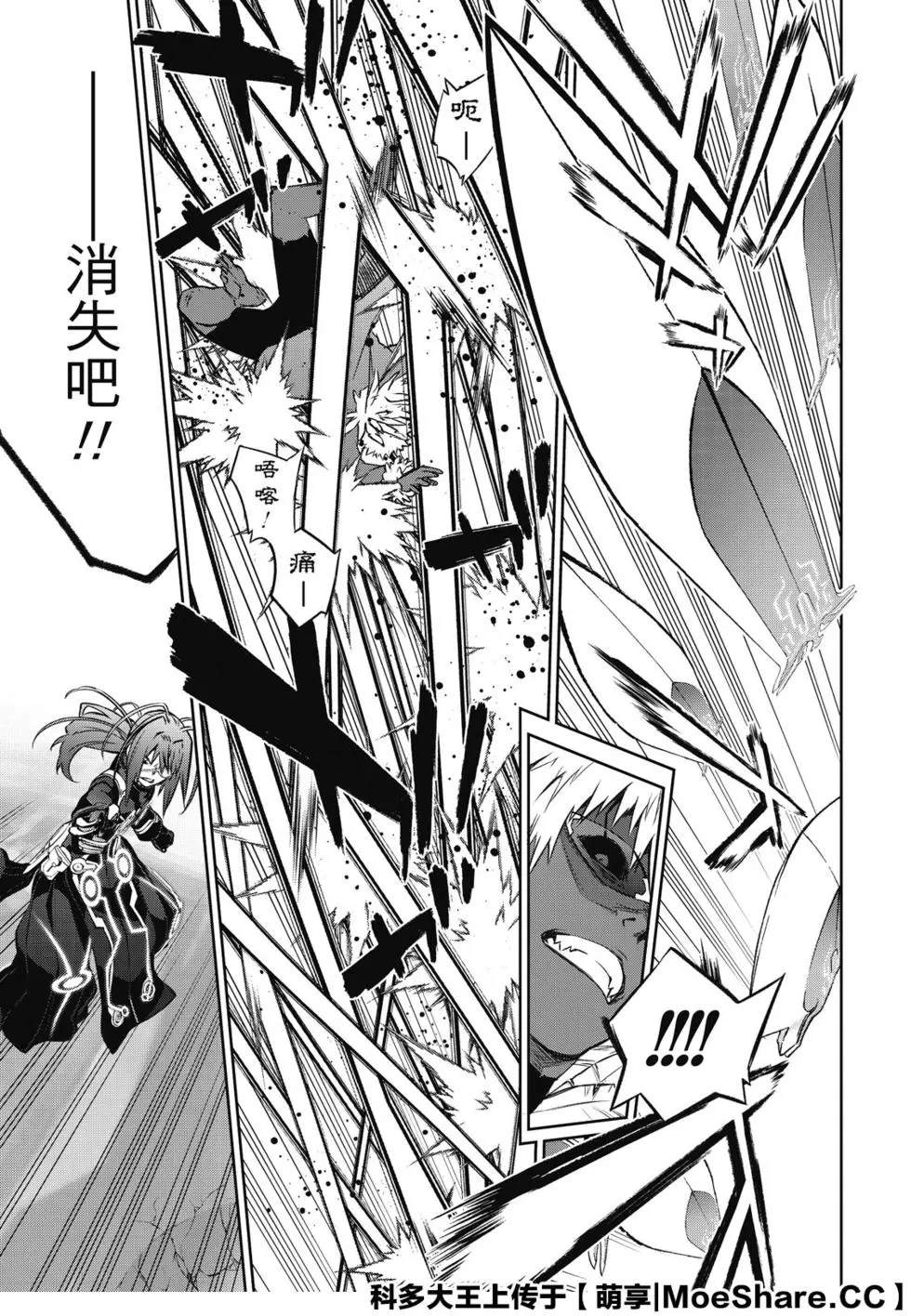 《双星之阴阳师》漫画最新章节第90话 We’re Not Gonna Take it免费下拉式在线观看章节第【33】张图片