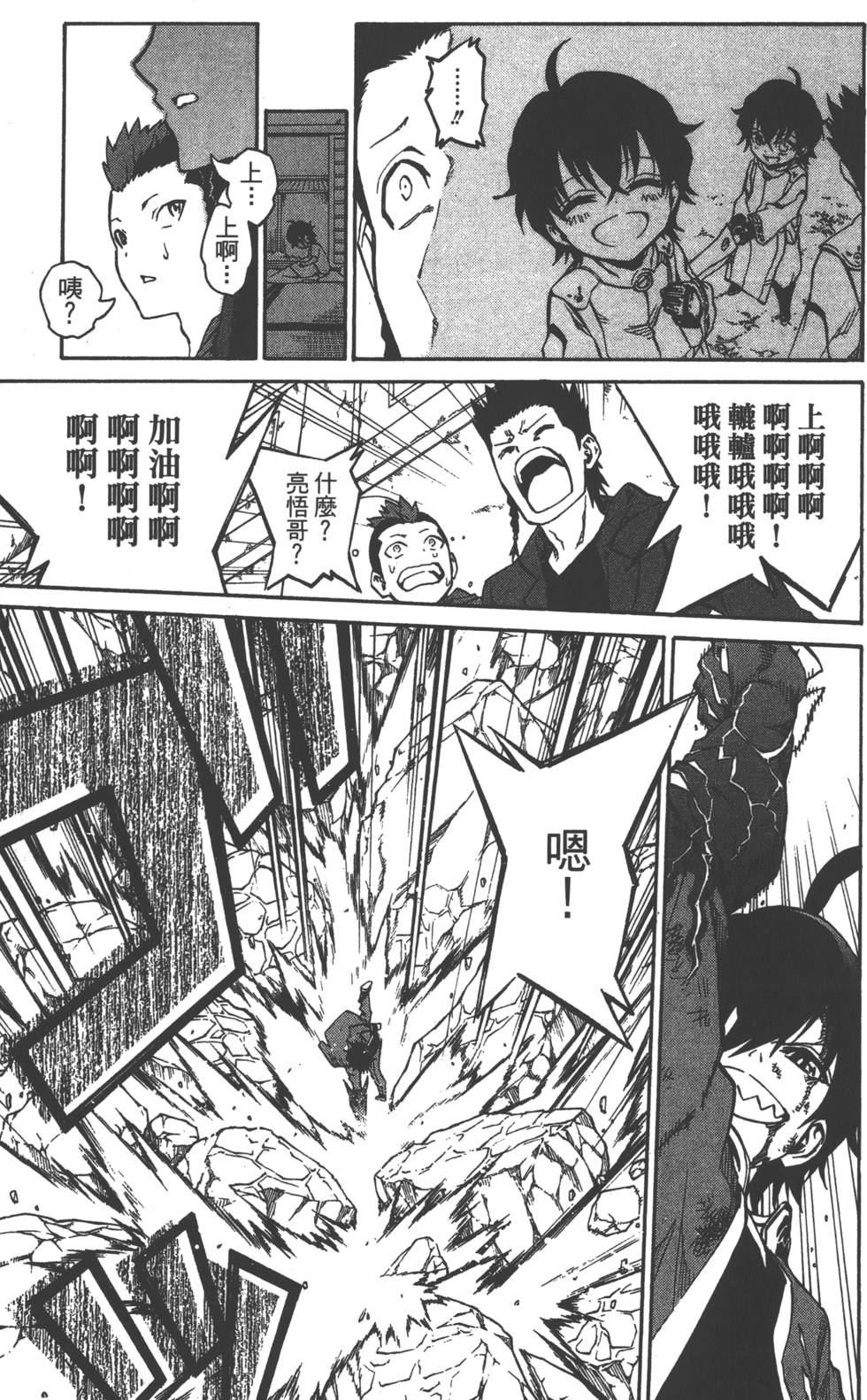 《双星之阴阳师》漫画最新章节第1卷免费下拉式在线观看章节第【133】张图片