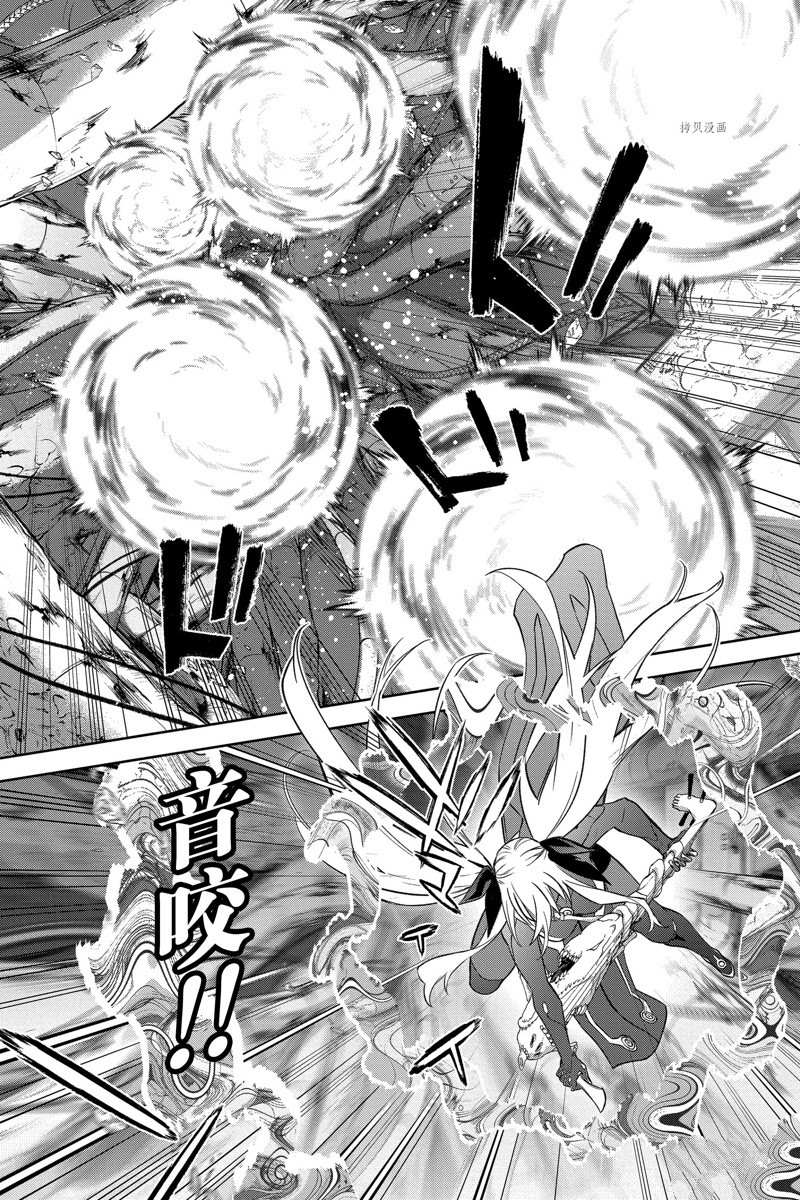 《双星之阴阳师》漫画最新章节第112话 试看版免费下拉式在线观看章节第【21】张图片