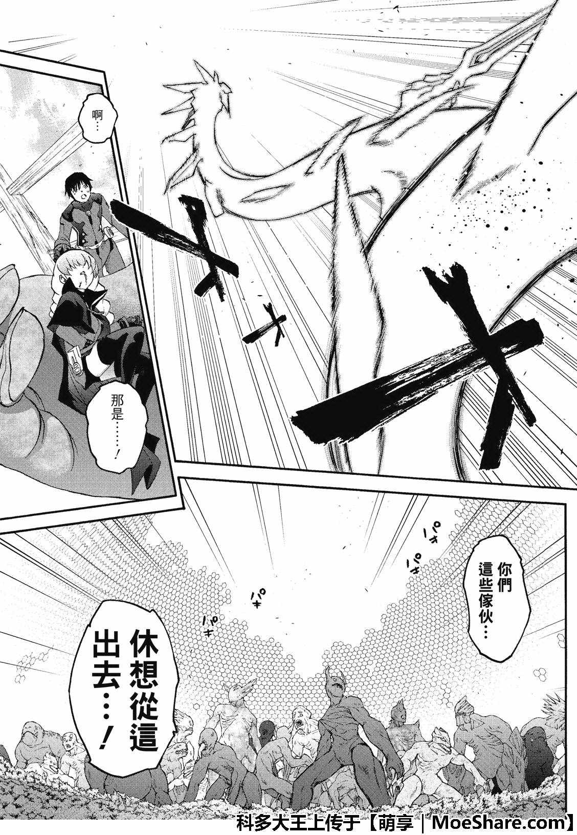 《双星之阴阳师》漫画最新章节第65话免费下拉式在线观看章节第【14】张图片