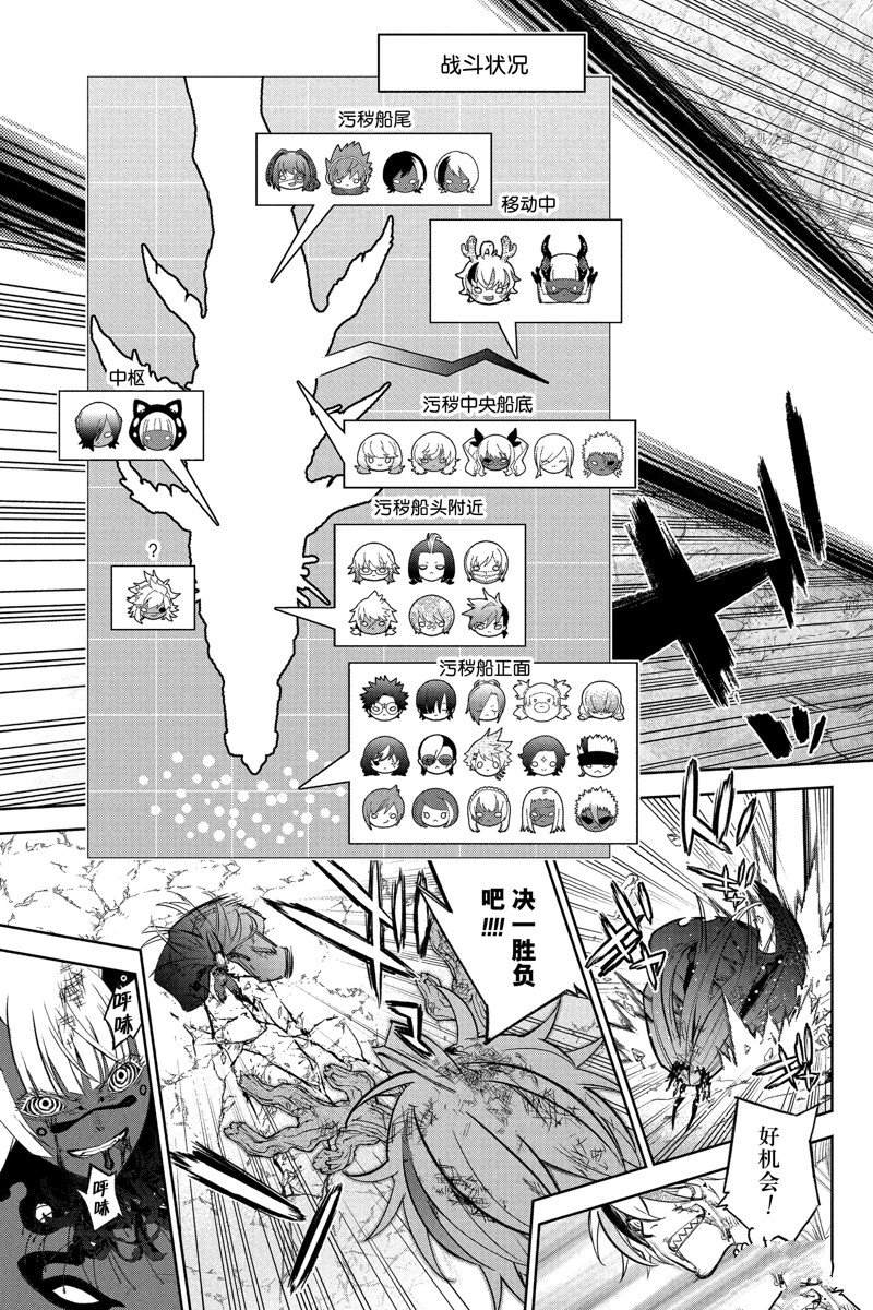 《双星之阴阳师》漫画最新章节第114话 试看版免费下拉式在线观看章节第【5】张图片